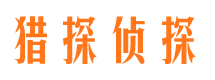 梧州市私家侦探